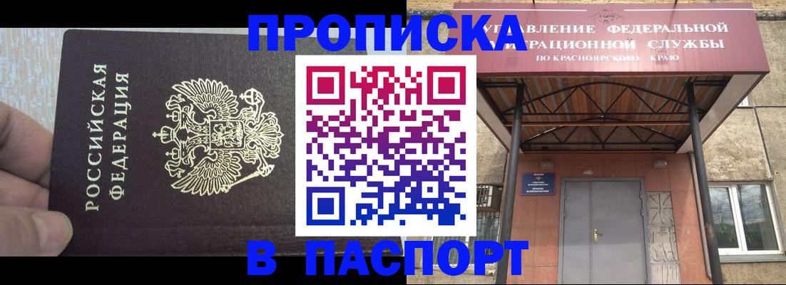 временная регистрация для всех в Кондрово