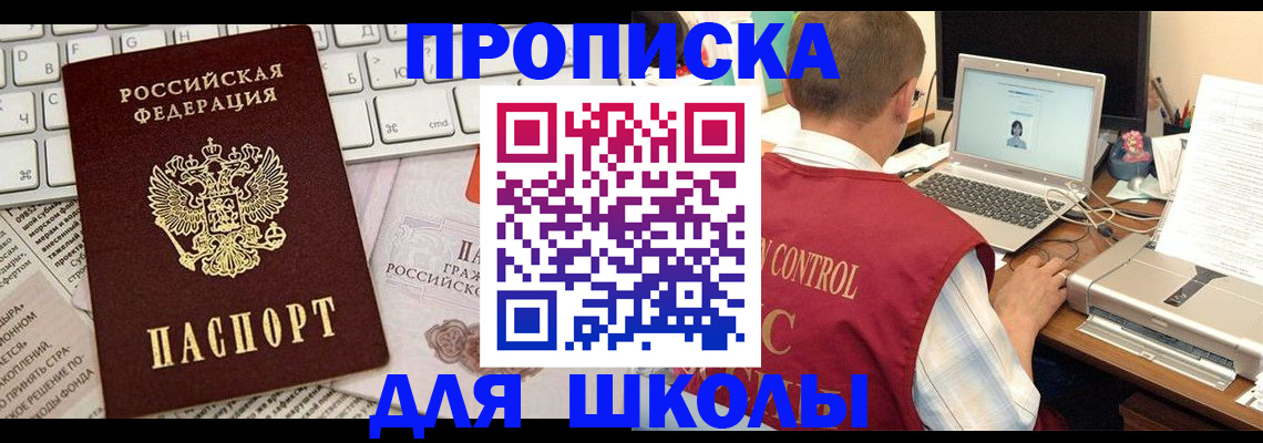 прописка паспорт в Кондрово