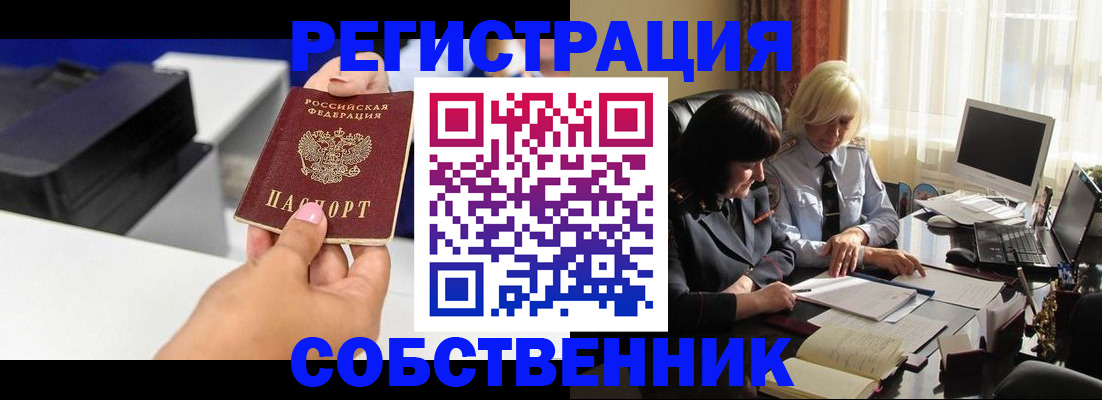 временная регистрация купить в Кондрово