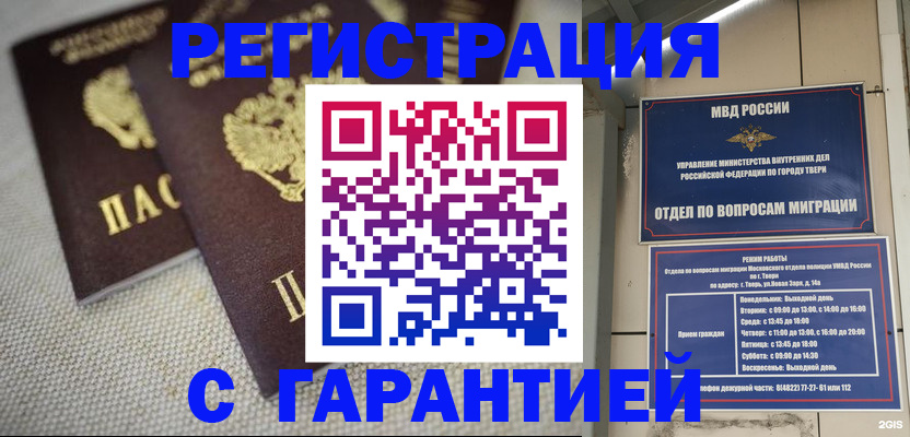 прописка регистрация в Кондрово
