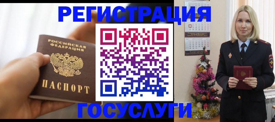 временная регистрация адрес в Кондрово