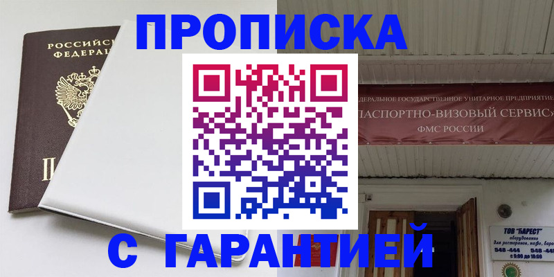 где прописаться в Кондрово