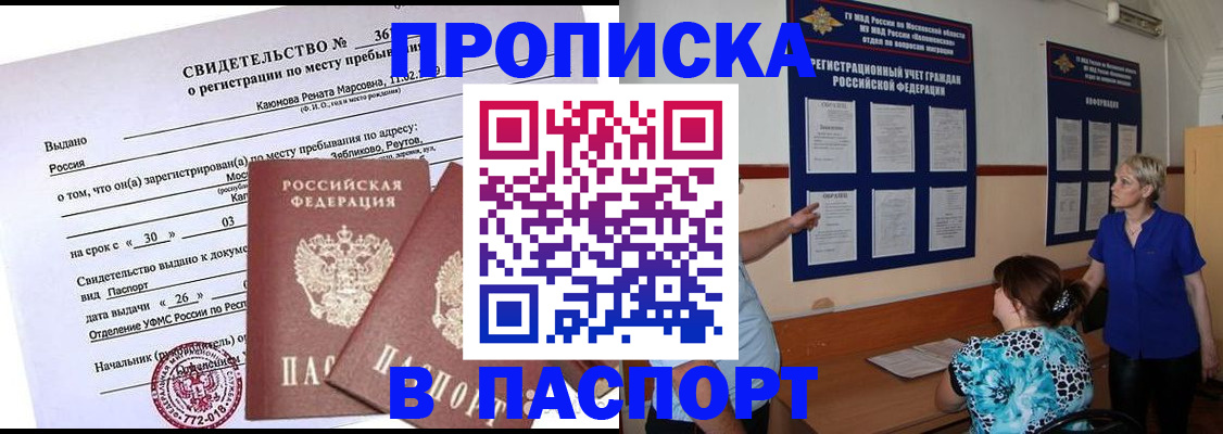 временная регистрация адрес в Кондрово