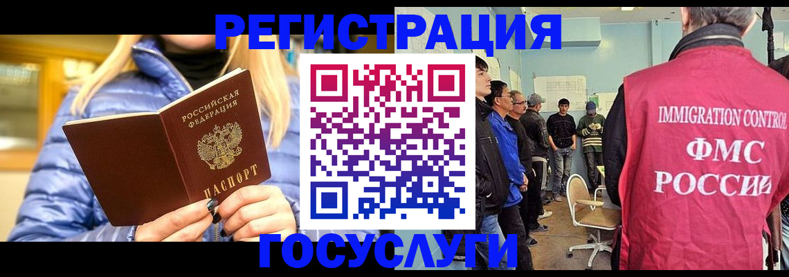 временная прописка в Кондрово