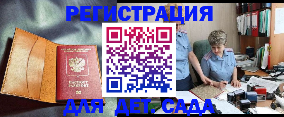 прописка штамп в Кондрово