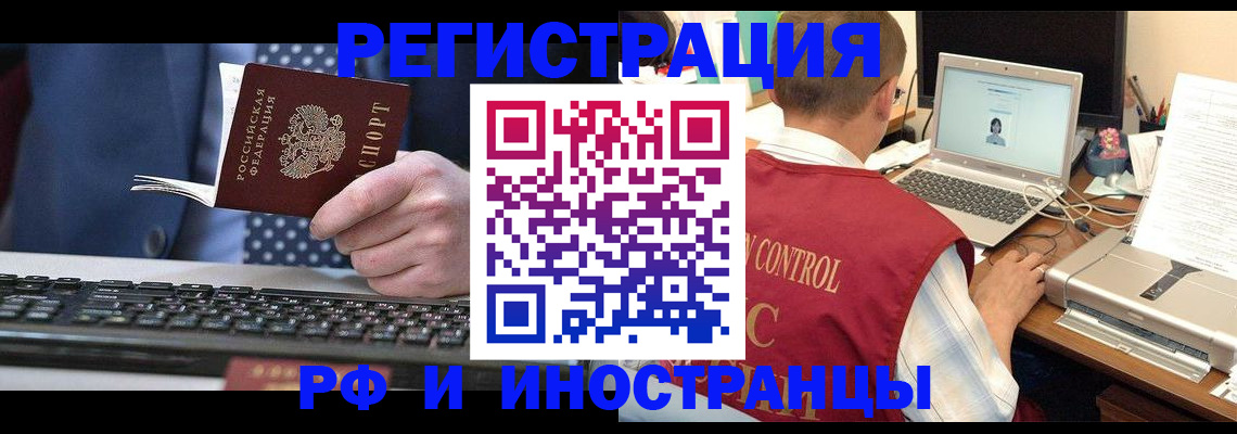 прописка для работы в Кондрово